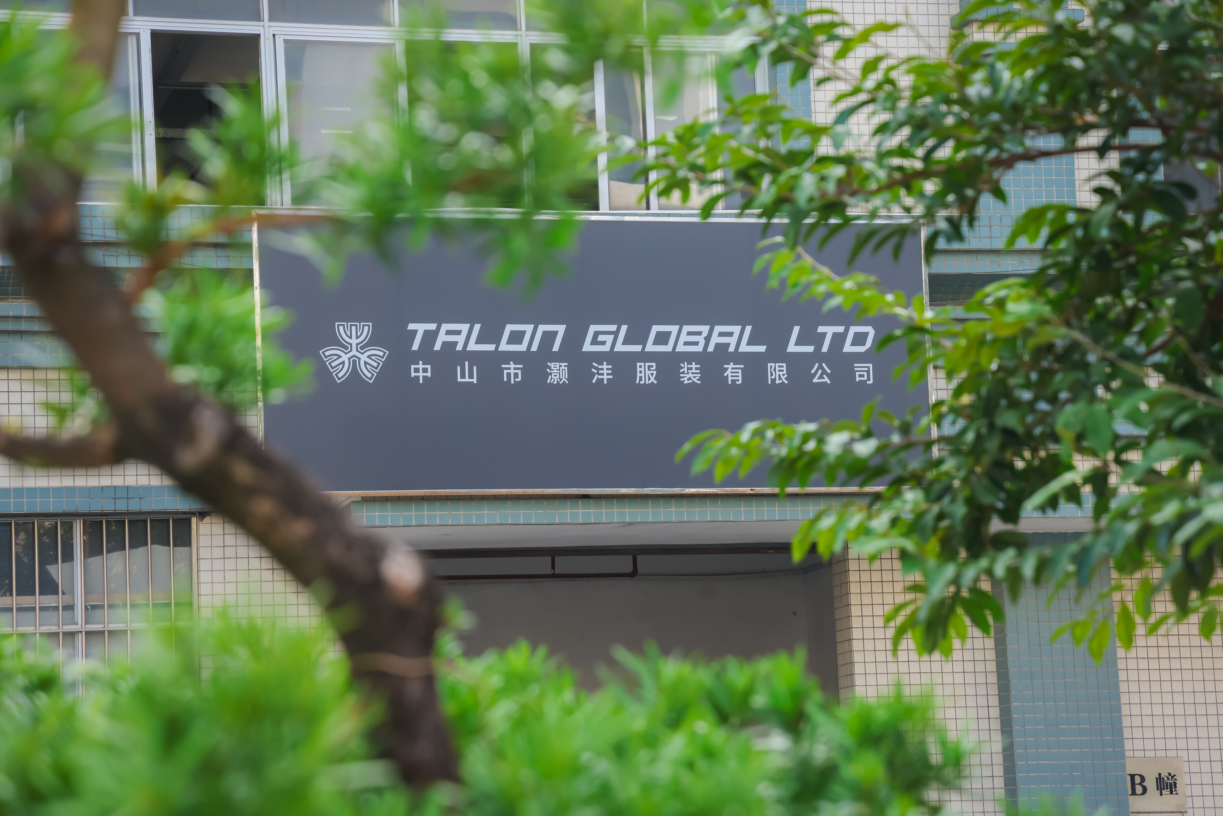 TALON sportswear manufacturing facility